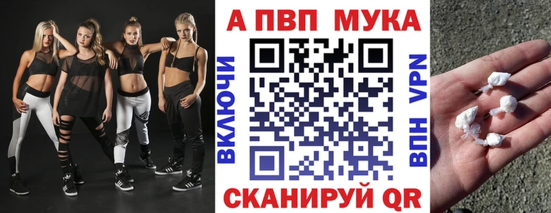 APVP VHQ  где продают наркотики  darknet телеграм  Краснообск 