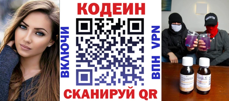 kraken   Краснообск  Codein Purple Drank 