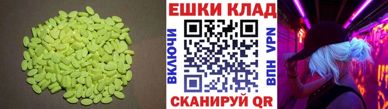 Экстази XTC Краснообск