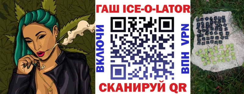 мега вход  Краснообск  ГАШ VHQ 